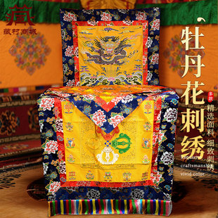 藏村牡丹花桌布八吉祥龙纹供桌布刺绣佛堂装饰供桌垫宝顶宝盖顶棚