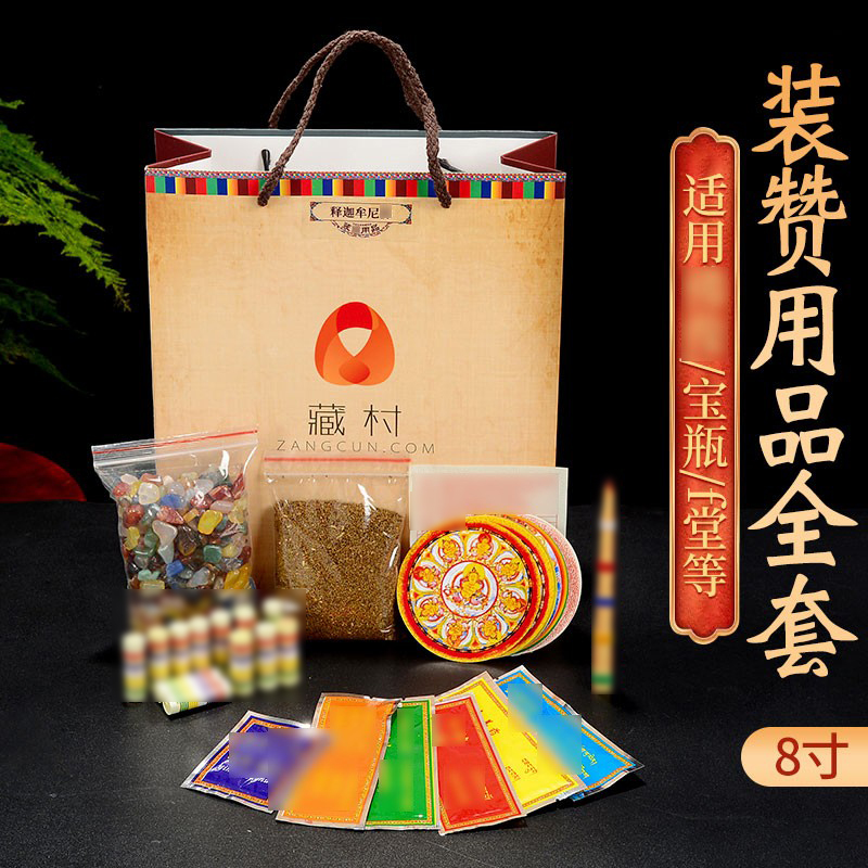 观音菩萨装藏用品套装五行财神佛塔曼扎度母铜像装藏中号套装