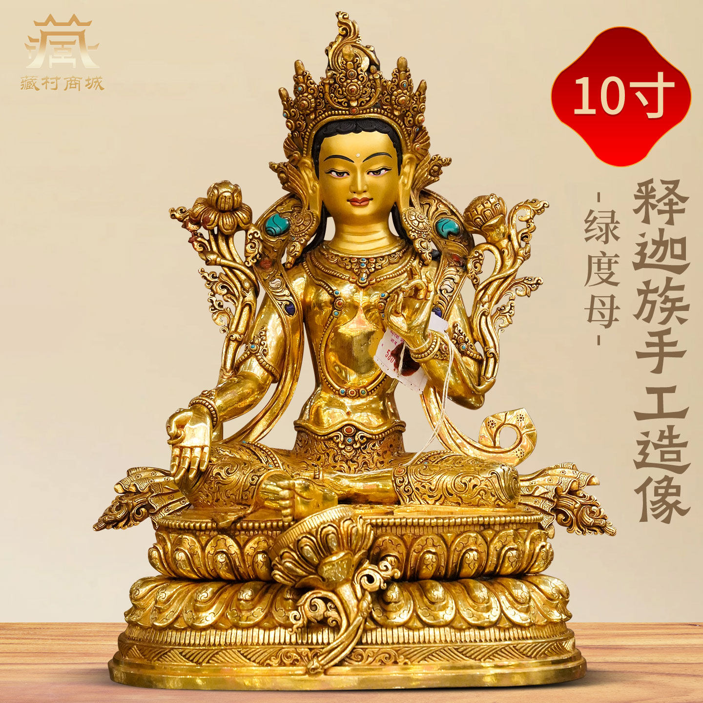 尼泊尔进口全鎏金《绿度母》释迦族手工制作《绿多罗观音》铜佛像
