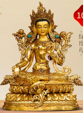 全鎏金绿度母铜像摆件