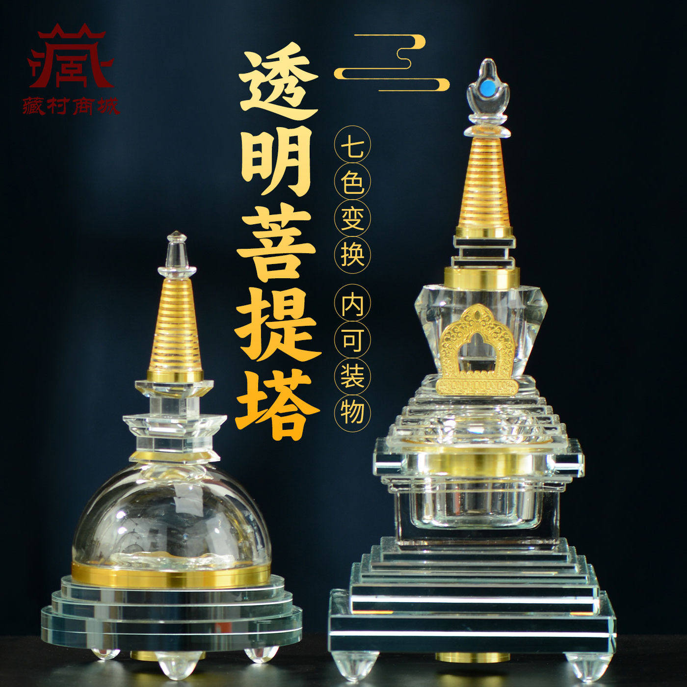 藏村菩提塔藏式噶当塔舍利塔发光佛塔圆盖塔可打开桌面装饰摆件