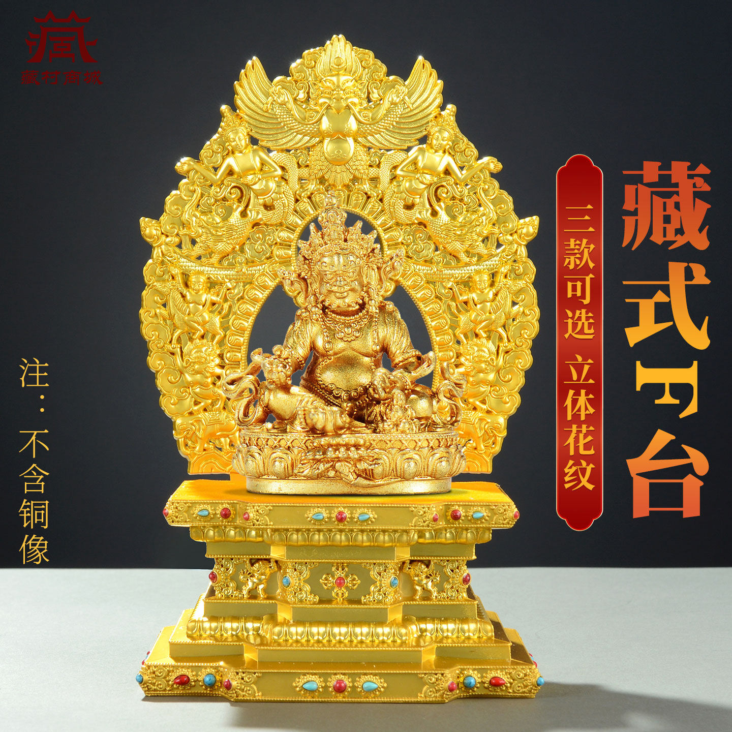 佛像底座加高供奉台供佛神像垫高底座莲花底座彩珠镶嵌带背光摆件