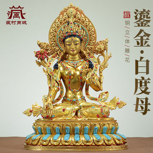 藏村全鎏金《白度母》松石镶嵌《白多罗观音》铜佛像桌面摆件