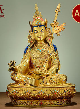 藏村全鎏金《莲花生大士》室内家用精工铜雕《莲花生大师》铜佛像