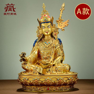 藏村全鎏金《莲花生大士》室内家用精工铜雕《莲花生大师》铜佛像