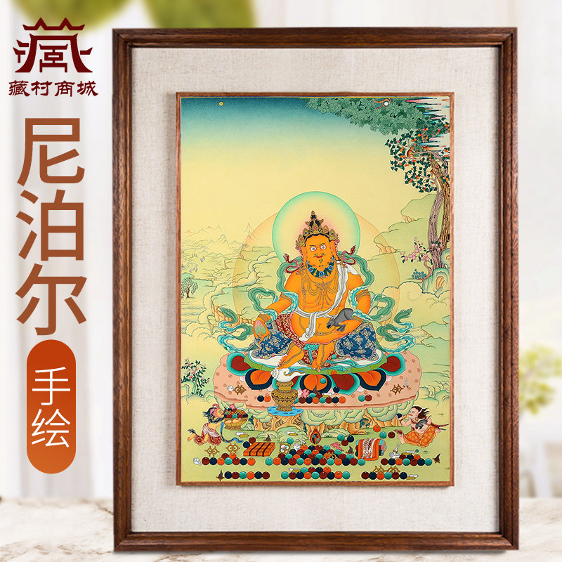 藏村矿物颜料手绘黄财神唐卡尼泊尔进口五姓财神装饰挂画像