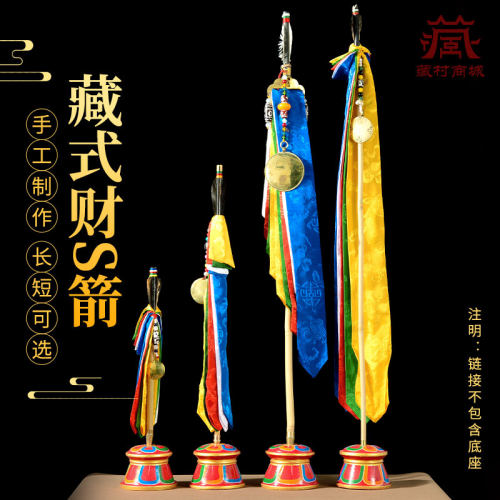 尼泊尔招财幡桌面摆件