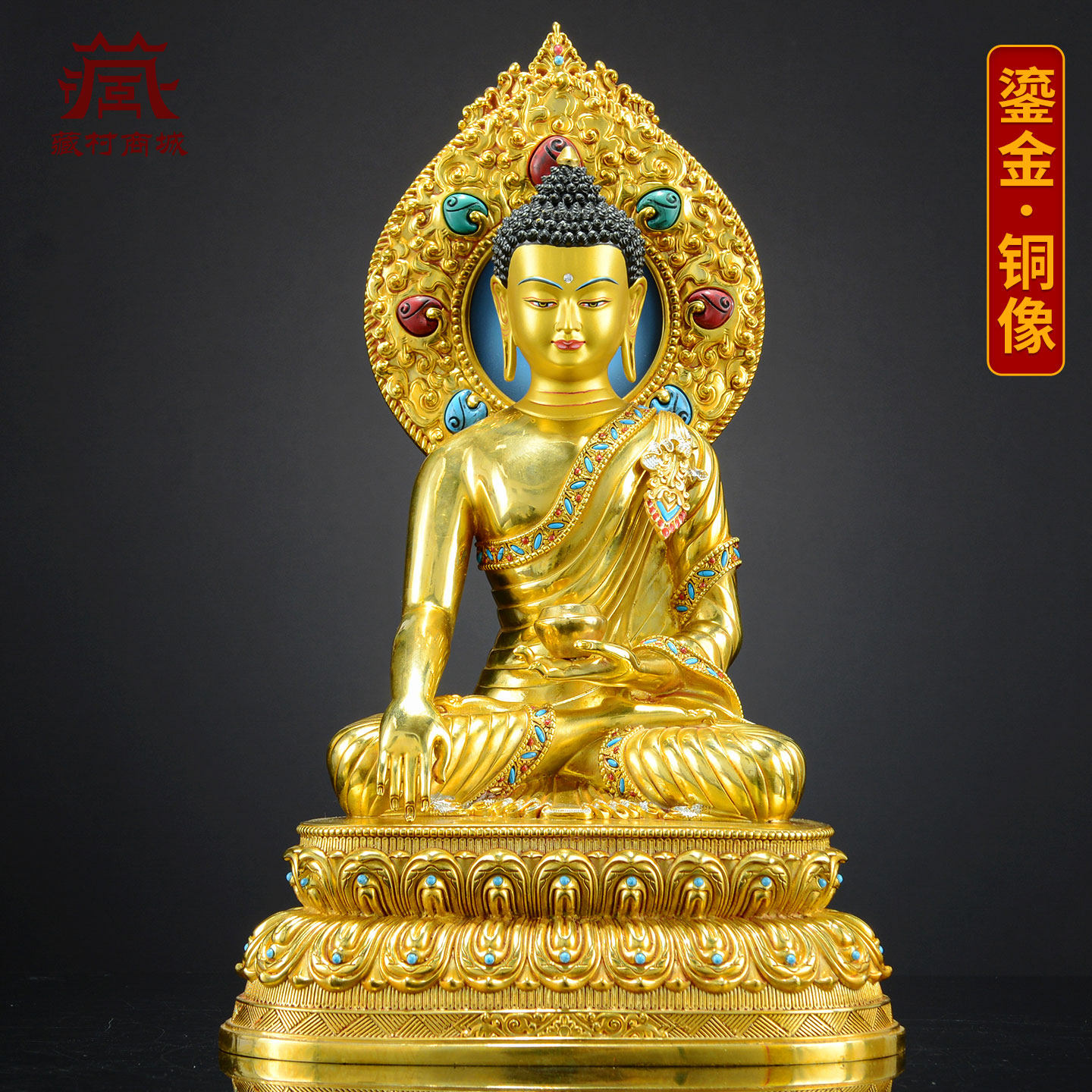 藏村全鎏金《释迦牟尼》铜佛像手工铜雕《释迦摩尼》桌面装饰摆件