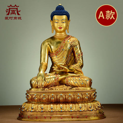 藏村全鎏金《释迦牟尼》精工铜雕室内家用《释迦摩尼》铜佛像摆件
