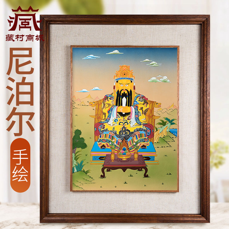 藏村尼泊尔手绘龙五爷唐卡室内家用墙壁玄关光机龙王装饰挂画像