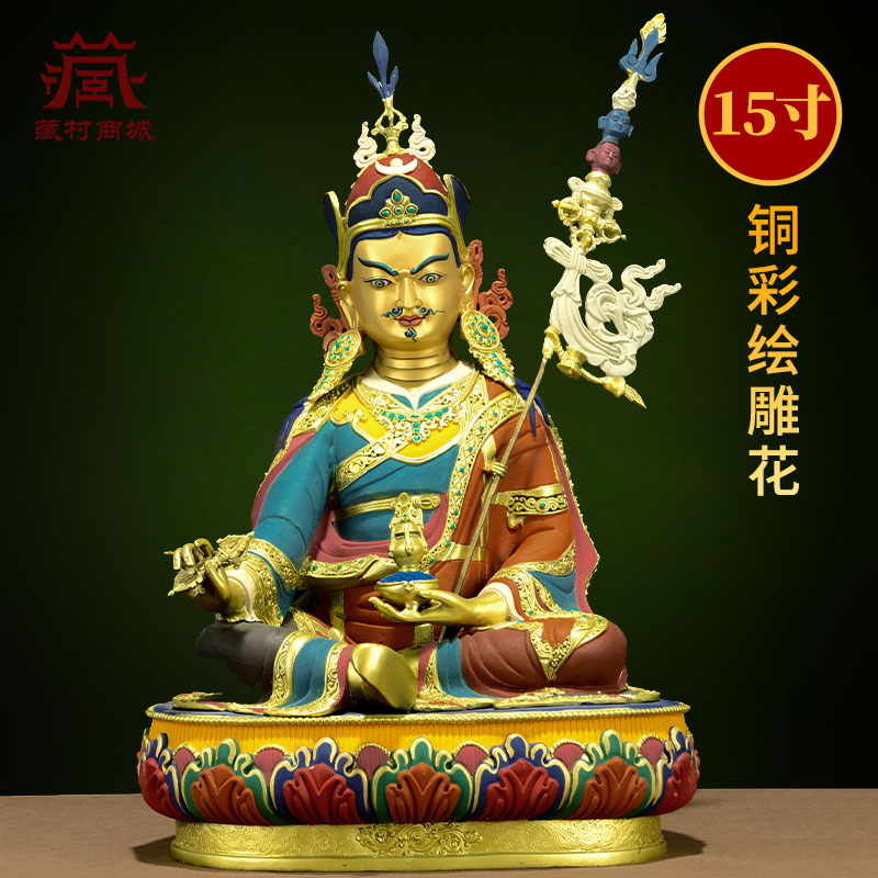 彩绘莲花生大士佛像桌面摆件