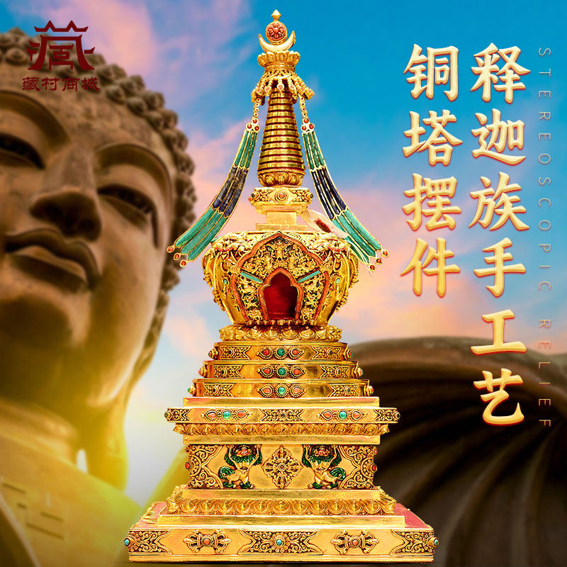 释迦族手工制作菩提塔尼泊尔进口佛塔全鎏金桌面铜舍利塔摆件