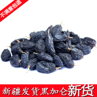 黑加侖葡萄干新疆特產(chǎn)500g新貨吐魯番黑葡萄特產(chǎn)無籽個大飽滿味甜