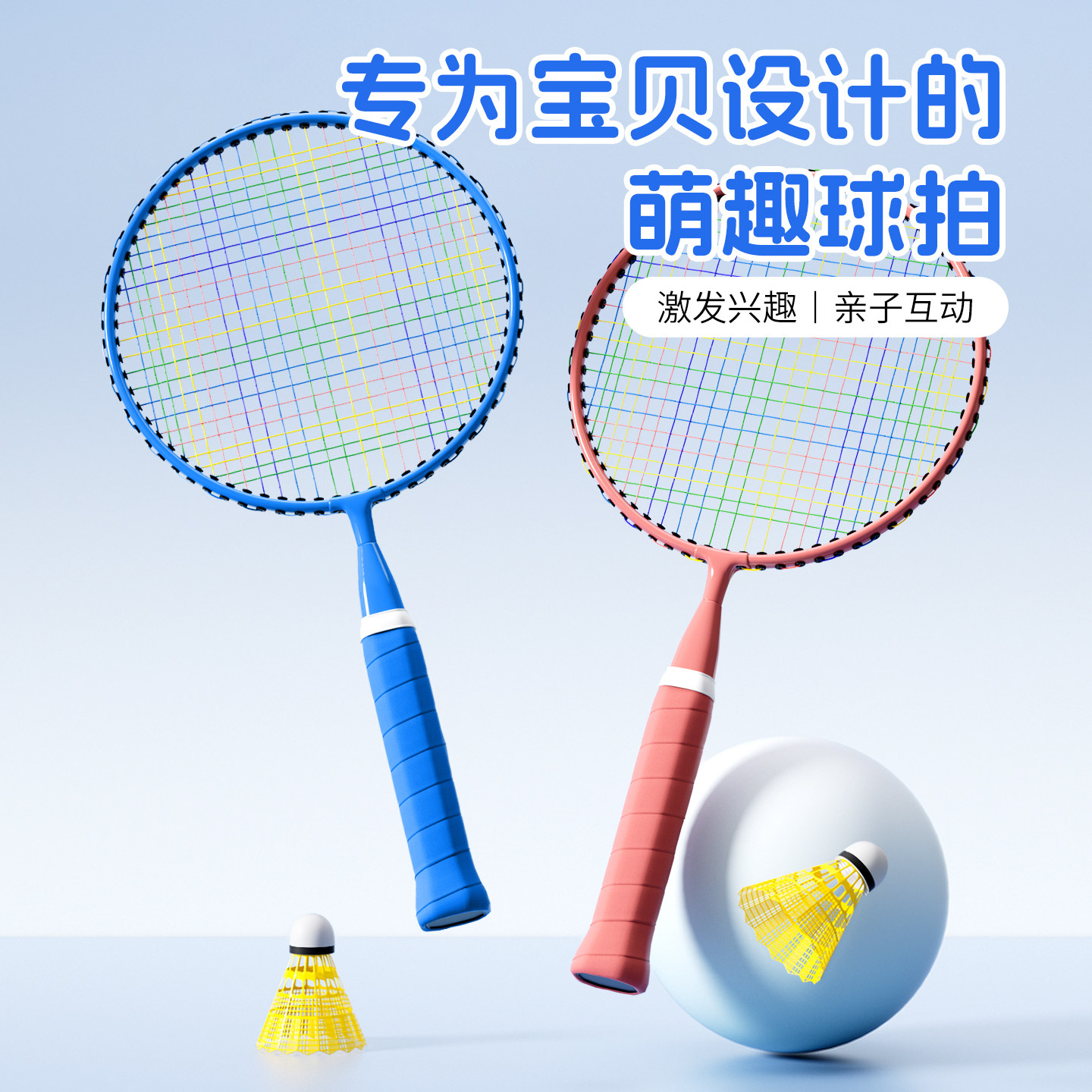 羽毛球拍儿童3到6岁2岁幼儿园6到12岁小学生朋友宝宝幼儿小孩专用