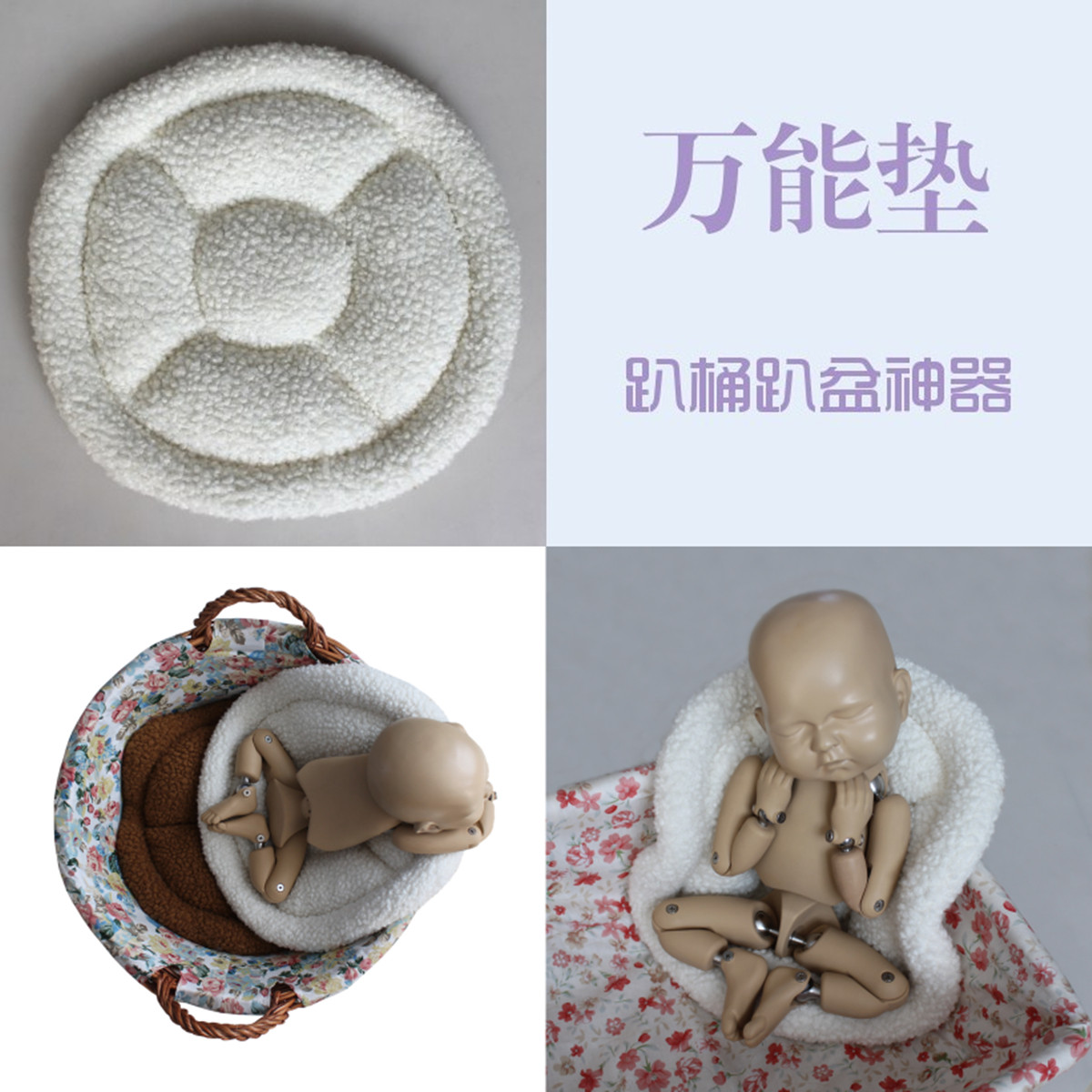 新生儿摄影辅助道具影楼婴儿趴桶垫趴框垫宝宝趴筐篮趴盆垫塑形毯