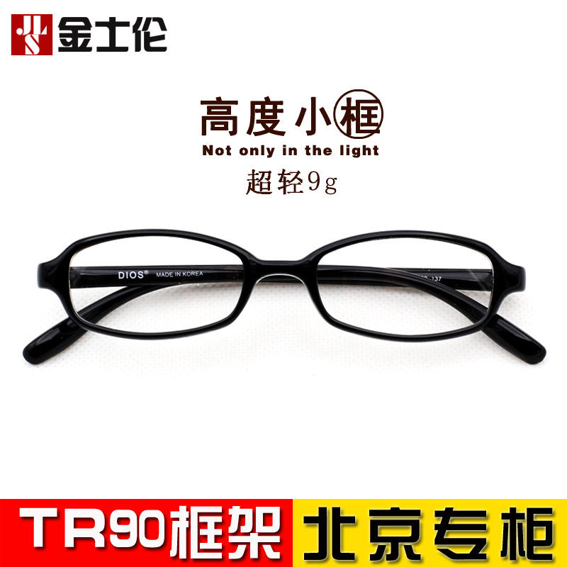 韩国tr90超轻框架适合高度数男女近视眼镜架小全框 中小脸型761