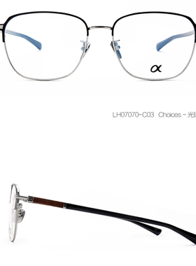 loho阿尔法光学眼镜架男女眼镜框商场同款lh07070-c03/c06代购