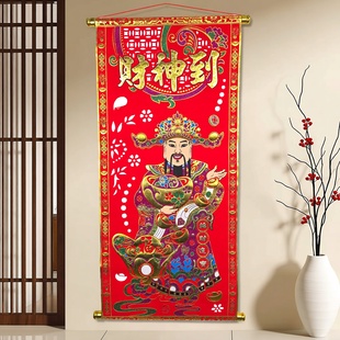 绒布财神到挂画新年春节客厅大门卷轴财神爷画像迎春接福五福临门