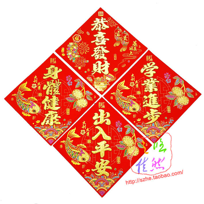 35cm绒布四字门贴出入平安生意兴隆身体健康大吉大利福字新年自粘