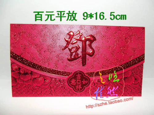 Baijia красные конверты - это фестиваль Fenghe Baofeng Festival.