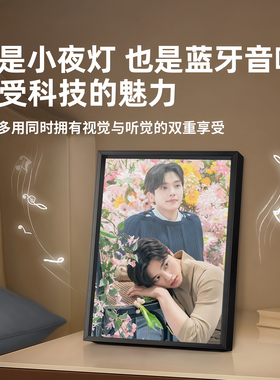 车银优池昌旭宋江周边蓝牙音箱小夜灯明星照片相框摆台女生日礼物