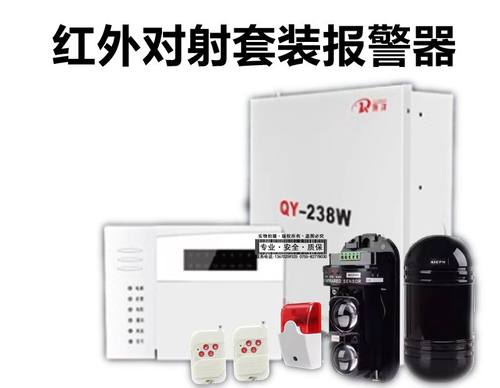 8路有线报警器GSM主机红外