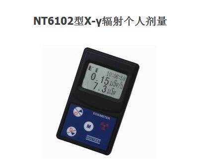 NT6102 X-γ辐射个人剂量报警仪 放射性个人剂量报警仪 特价