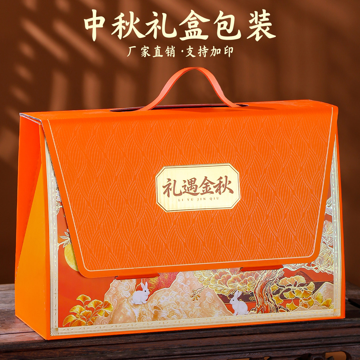 新品中秋礼盒月饼包装盒手提糕点礼品盒瓦楞空盒子团购批发定制