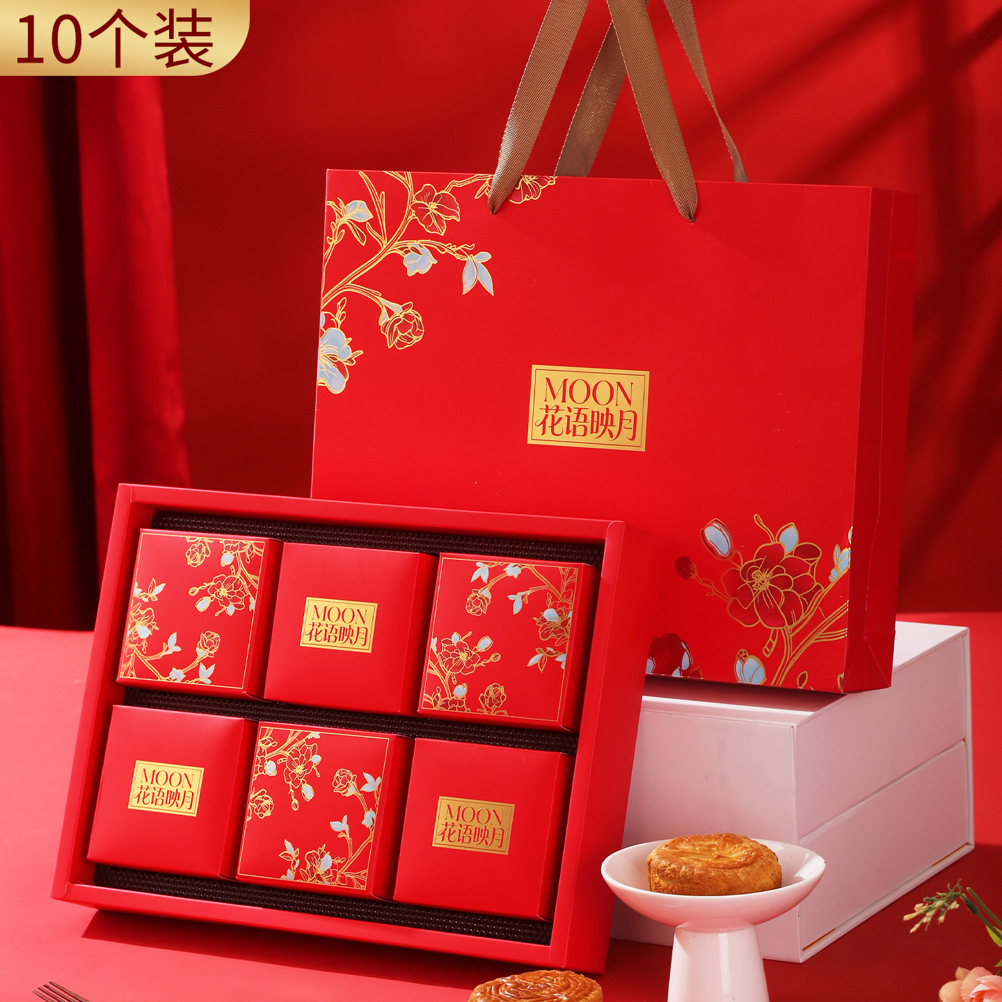 【10个】2026新款中秋月饼礼盒包装盒4/6/8粒糕点礼品盒空盒定制
