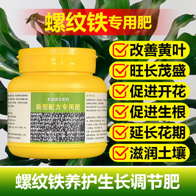 螺纹铁螺旋铁专用螯鳌合铁营养液盆景栽绿植物叶片黄叶种植花肥料,鲜花速递/花卉仿真/绿植园艺,家庭园艺肥料,淘宝优惠券,粉丝福利购,淘宝优惠卷