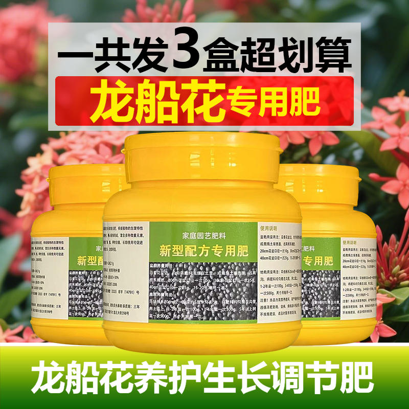 龙船花专用肥料营养液叶子发黄变黄焦枯干枯尖发黑卷曲掉叶面肥料