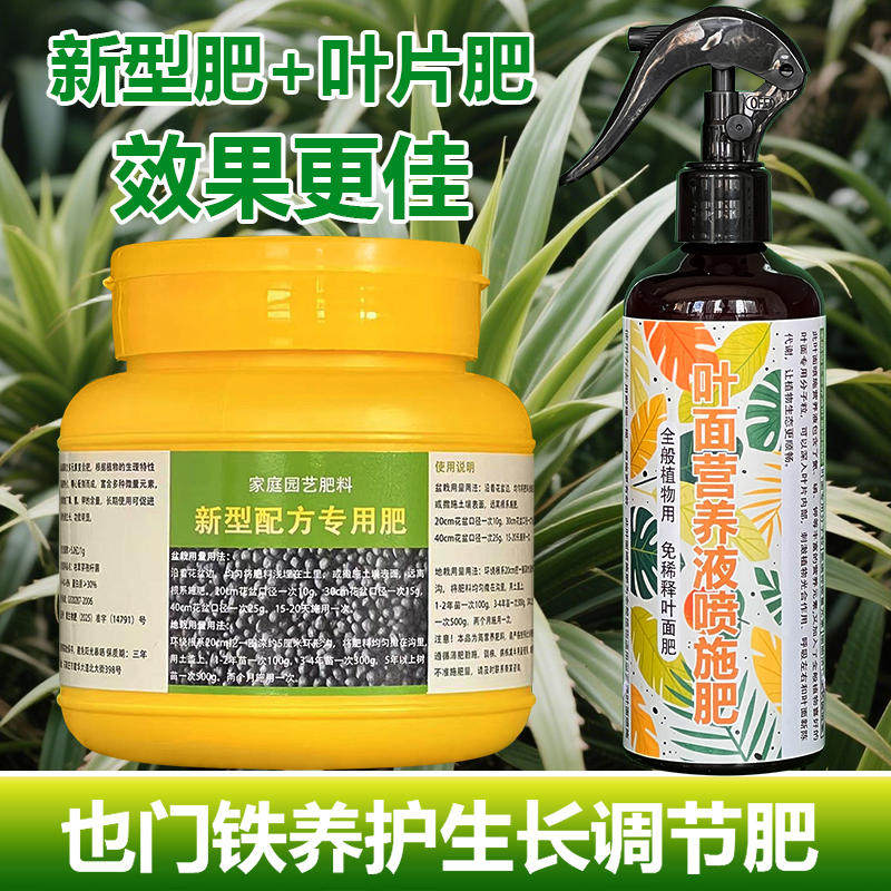 也门铁巴西铁专用营养液家金心青叶金边盆栽绿植物通用缓释花肥料,鲜花速递/花卉仿真/绿植园艺,家庭园艺肥料,淘宝优惠券,粉丝福利购,淘宝优惠卷