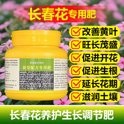 长春花专用肥料养殖花肥花苗盆栽土壤养护营养液叶面肥氮磷钾肥料