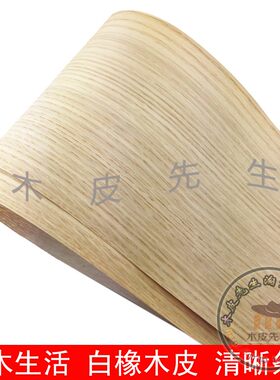 白橡天然手工贴皮家具翻新