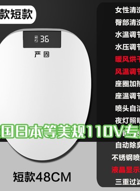 免治马桶盖110v日本智能板全自动水疗通便电动加热UV型长短款通用