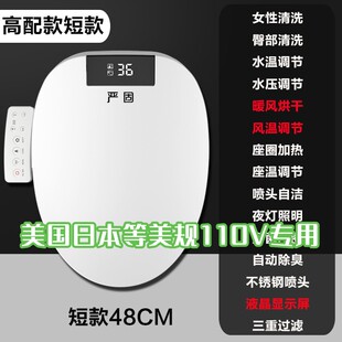 免治马桶盖110v日本智能板全自动水疗通便电动加热UV型长短款通用