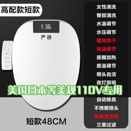 免治马桶盖110v台湾110V美标  香港220V英标 自动开盖全自动智能