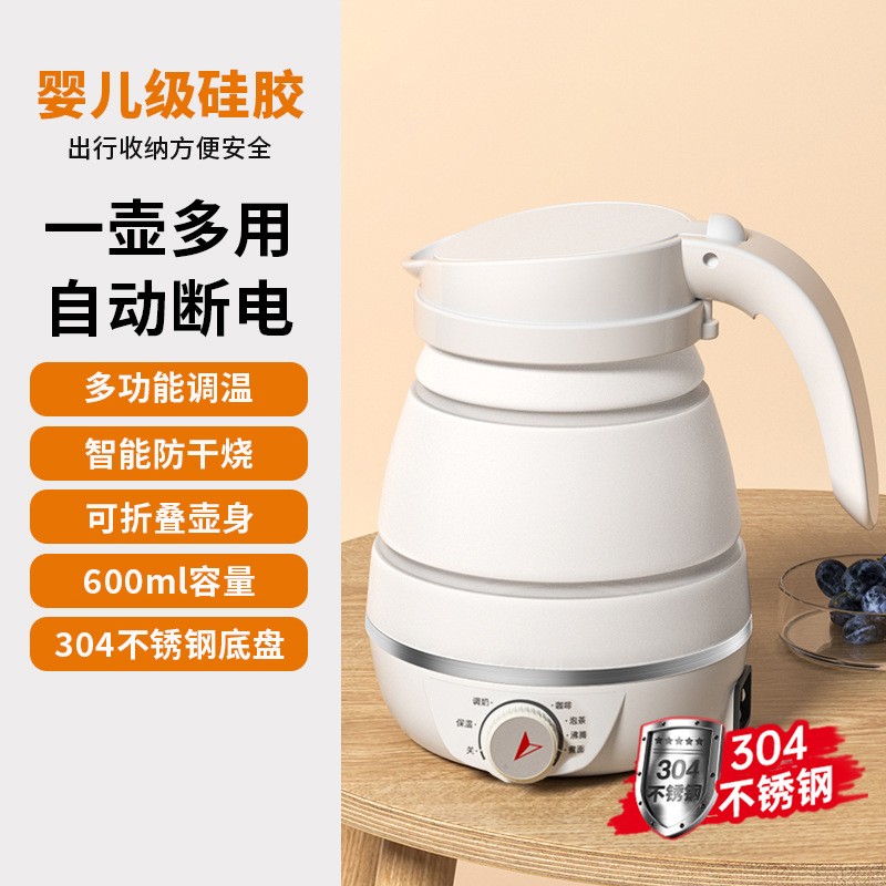 美国酒店用折叠热水壶折叠硅胶电双电压110V220V出国旅行美国日本
