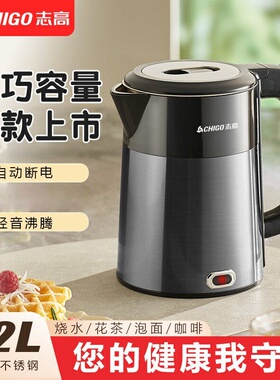 烧水壶小型宿舍烧水壶316不锈钢食品级烧水壶小型宿舍小功率1000w