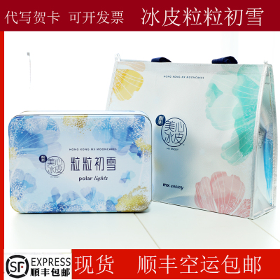 港版现货 香港美心月饼初雪粒粒冰皮多口味16个礼盒装中秋送礼