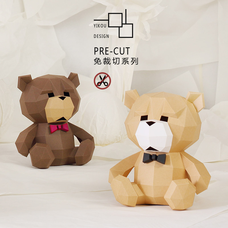 创意3d纸模diy艺术品泰迪熊卧室装饰品桌面摆件礼物卡通立体动物