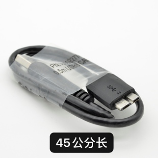 移动硬盘Micro-B转USB3.0数据线 0.5米 1米 3米加强供电短线电脑