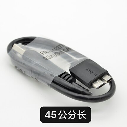 移动硬盘Micro-B转USB3.0数据线 0.5米 1米 3米加强供电短线电脑