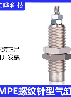 原装气动元件AIRTAC亚德客螺纹针型气缸MPE6/8/10/12/16*5X10X15