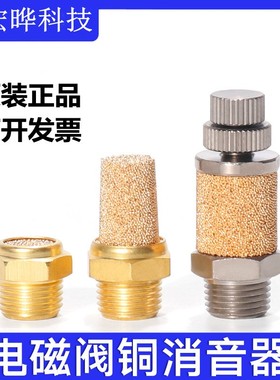 亚德客气动电磁阀铜消声器平头节流消音器BESL/BSL M5-01-02-03-4