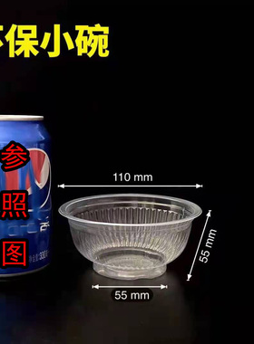 包邮加厚一次性塑料碗一次性汤碗小碗试吃碗醋碗调料碗条纹碗小碗