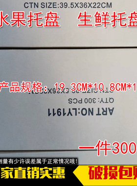 整箱一次性生鲜托盘长方形白色水果盒加厚蔬菜猪肉打包盒超市托盘