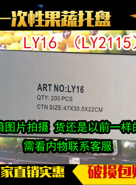 加厚16盘水果生鲜食品冷冻托盘一次性水果包装盒打包盒食品干货盘