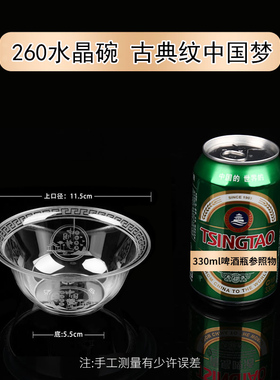 260水晶碗饭碗小吃碗汤碗大排档碗航空碗硬质碗龙纹碗打包碗餐碗