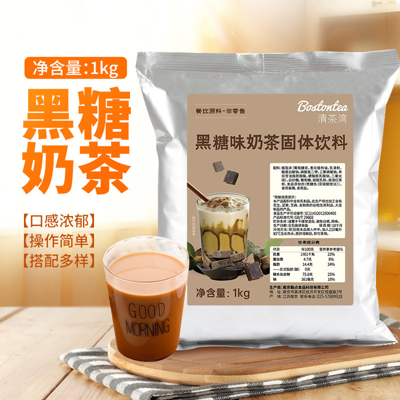 清茶湾黑糖奶茶粉 奶茶店专用三合一速溶袋装奶茶粉1kg